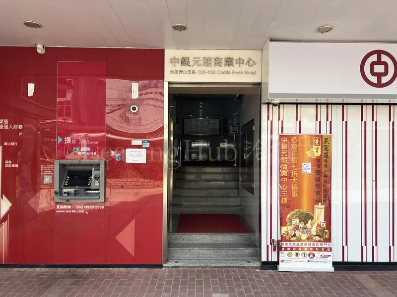 BOC Yuen Long Commercial Centre entrance